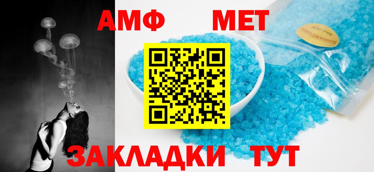 Амфетамин 98%  Вход с VPN  Ростов Великий 