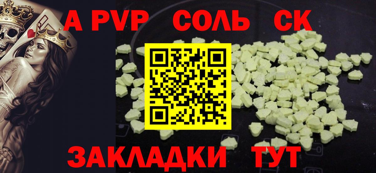 Alfa_PVP крисы CK Ростов Великий