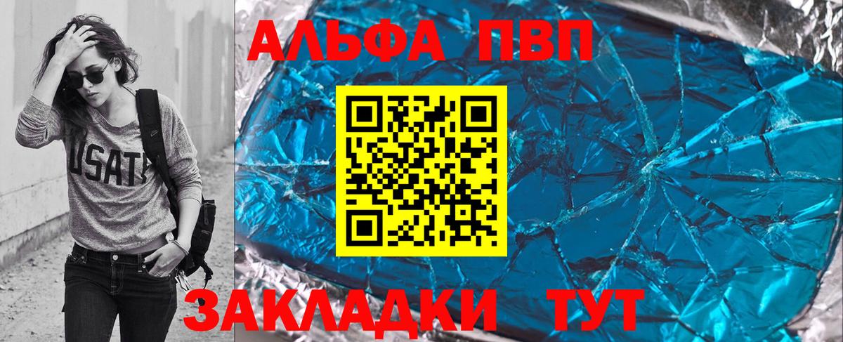 A-PVP VHQ  A-PVP Соль  Вход с VPN  Ростов Великий  APVP VHQ 