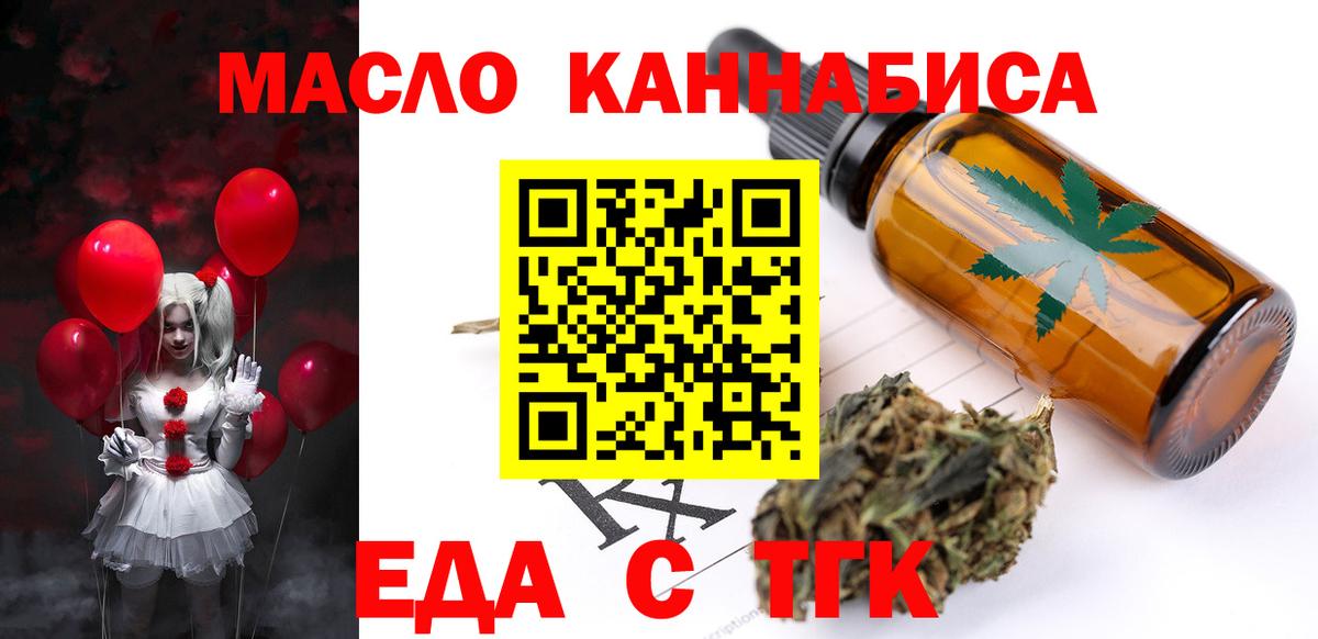 Печенье с ТГК конопля  Вход с VPN  Ростов Великий 