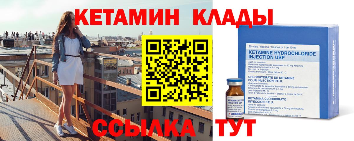 КЕТАМИН ketamine Ростов Великий