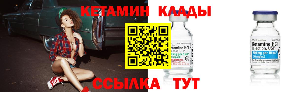 Ростов Великий  КЕТАМИН VHQ  Вход с VPN 