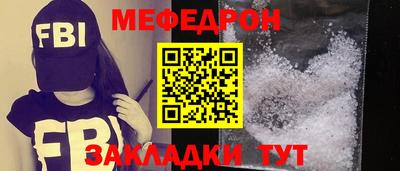 меф VHQ Рязань