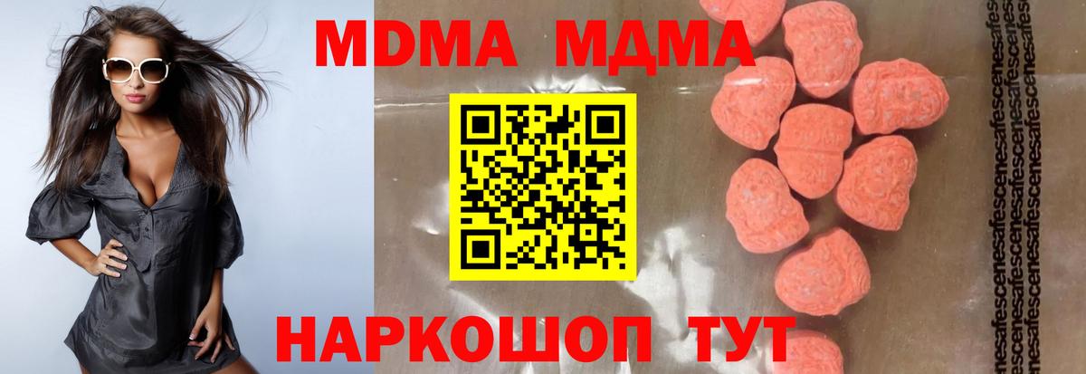 MDMA кристаллы  Вход с VPN  МДМА молли  Ростов Великий 