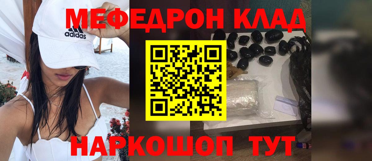 МЕФ мука Ростов Великий