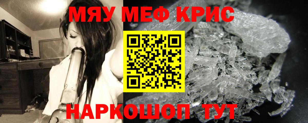 МЕФ VHQ  Вход с VPN  МЯУ-МЯУ  Мефедрон  Ростов Великий 