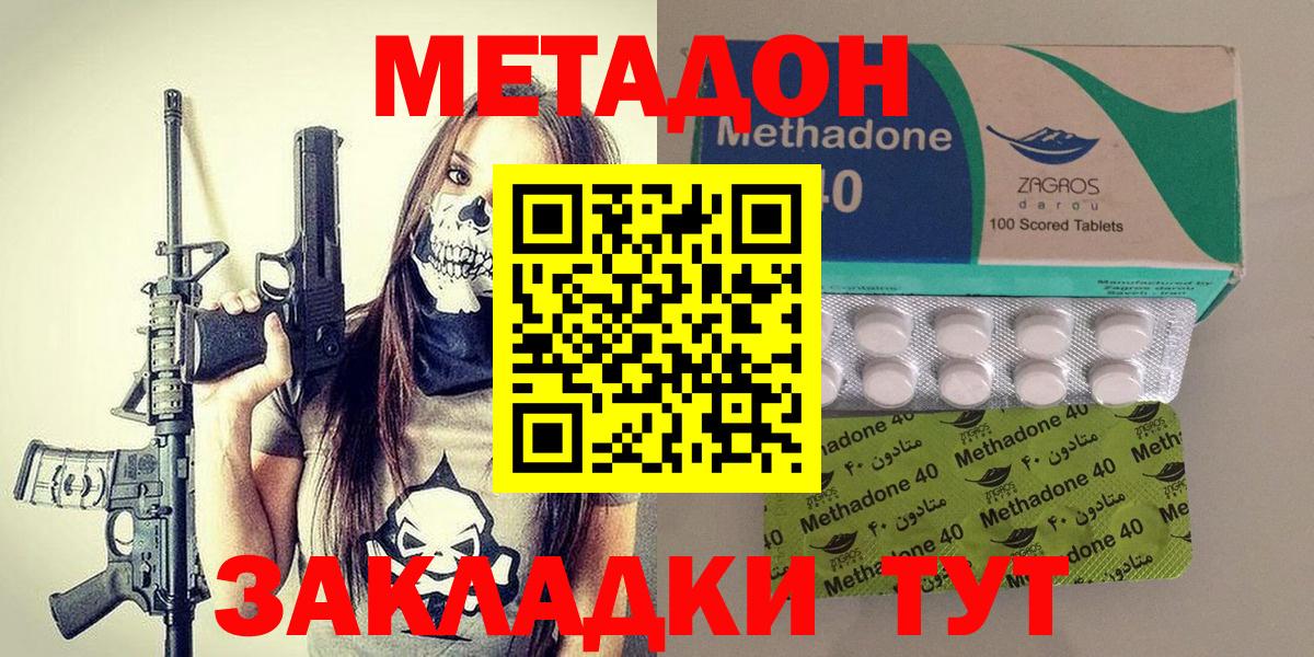 Метадон VHQ  МЕТАДОН белоснежный  Ростов Великий  Вход с VPN 