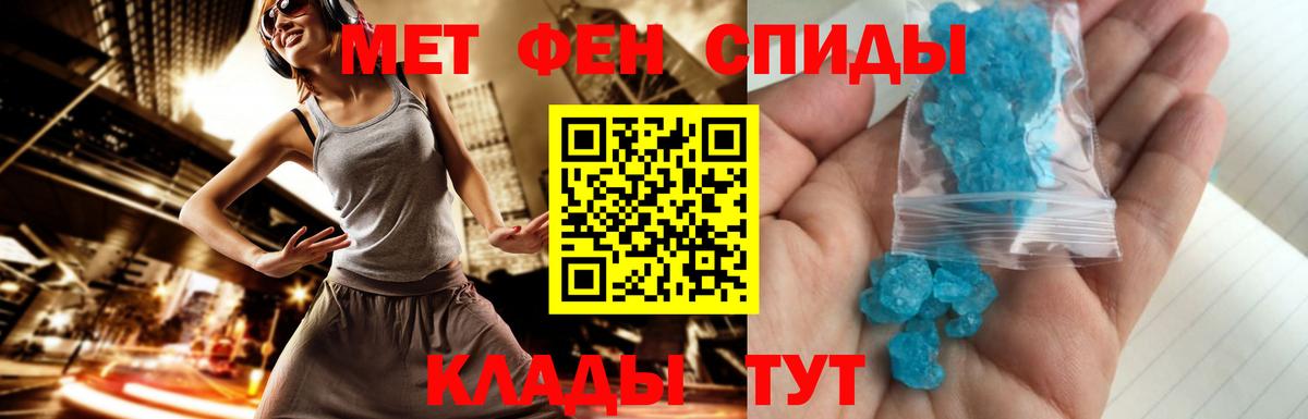 МЕТАМФЕТАМИН винт Ростов Великий