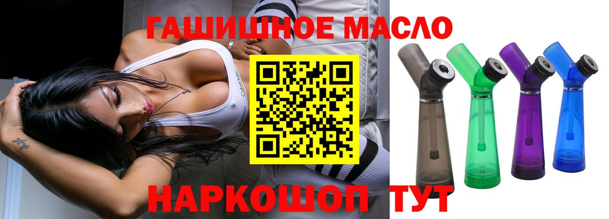 ТГК концентрат  Вход с VPN  Ростов Великий 