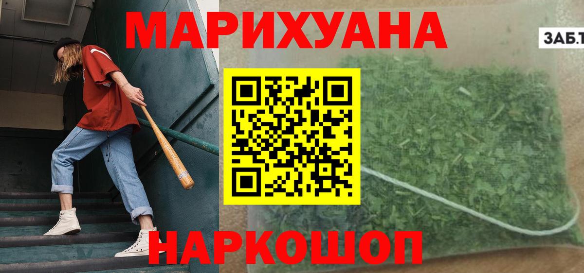МАРИХУАНА MAZAR  Вход с VPN  Конопля THC 21%  Ростов Великий 